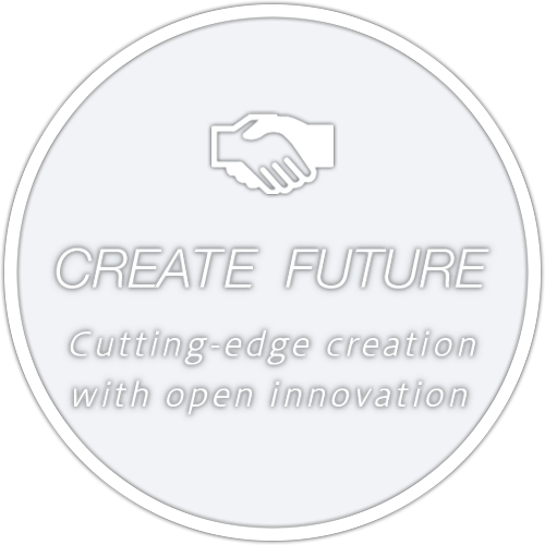 CREATE  FUTURE オープンイノベーションで共に最先端を創る