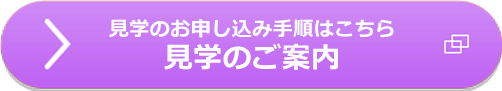 安川電機の見学のご案内