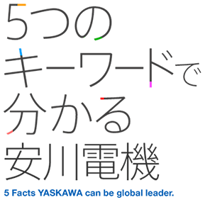 Understanding Yaskawa with Five Keywords!