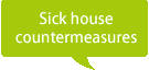 Sick house countermeasures