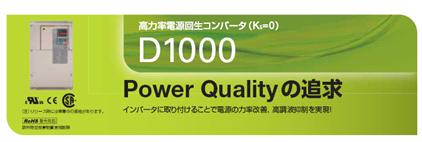 https://www.yaskawa.co.jp/wp-content/uploads/2012/05/217_index_8_1.jpg