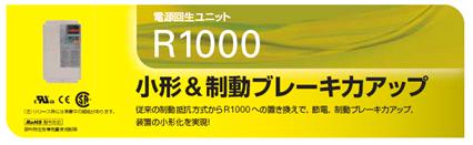 https://www.yaskawa.co.jp/wp-content/uploads/2012/05/217_index_8_2.jpg