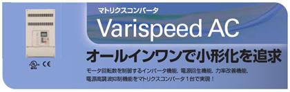 https://www.yaskawa.co.jp/wp-content/uploads/2012/05/217_index_8_3.jpg