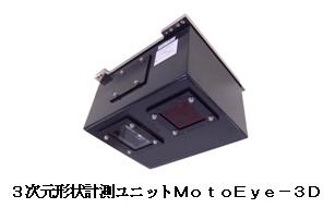 https://www.yaskawa.co.jp/wp-content/uploads/2012/10/255_top_1.jpg