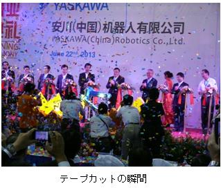 https://www.yaskawa.co.jp/wp-content/uploads/2013/06/299_top_2.jpg