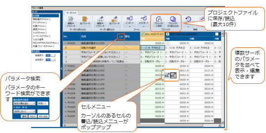 https://www.yaskawa.co.jp/wp-content/uploads/2015/03/419_index_3_1.jpg