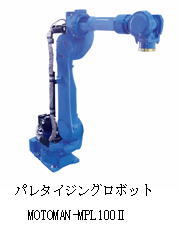 https://www.yaskawa.co.jp/wp-content/uploads/2015/03/426_top_1.jpg