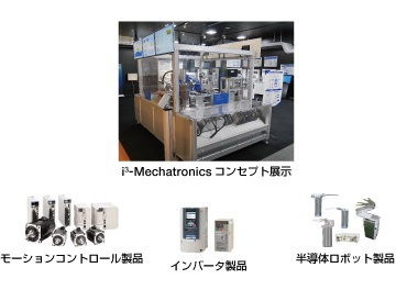 https://www.yaskawa.co.jp/wp-content/uploads/2018/11/semi02.jpg