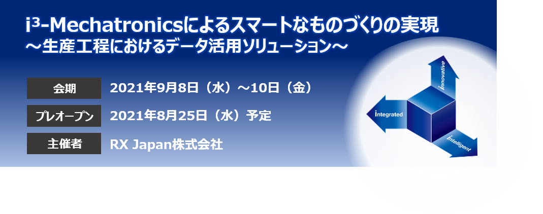 https://www.yaskawa.co.jp/wp-content/uploads/2021/07/smartexpo.png