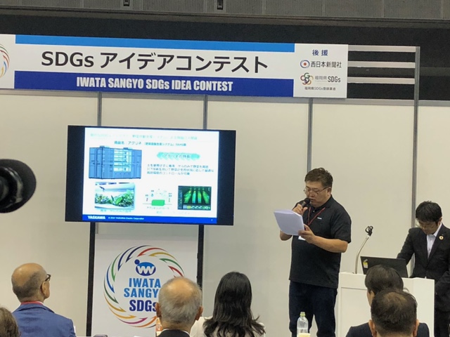 SDGsアイデアコンテストで「特別賞」を受賞している画像