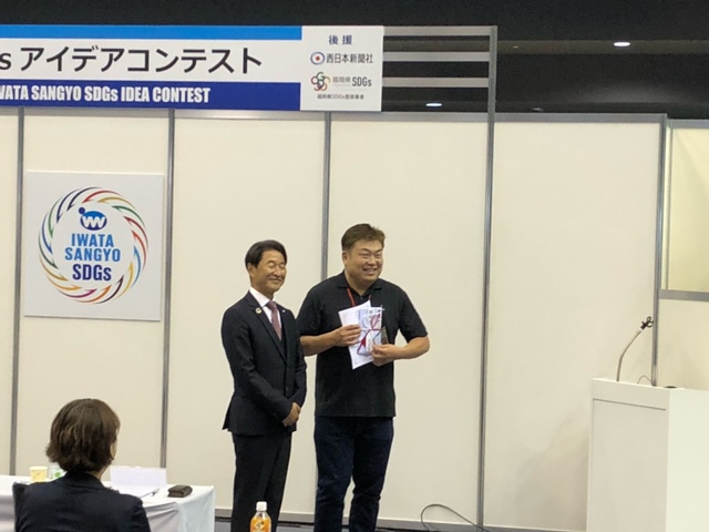SDGsアイデアコンテストで「特別賞」を受賞している画像