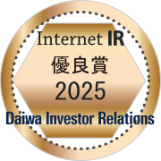 Internet IR 優秀賞