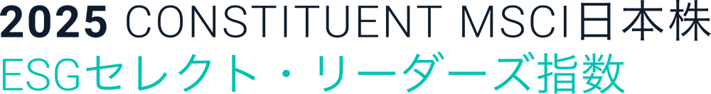 MSCI日本株ESGセレクト・リーダーズ指数